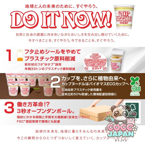 닛신 식품 컵 누들 77g