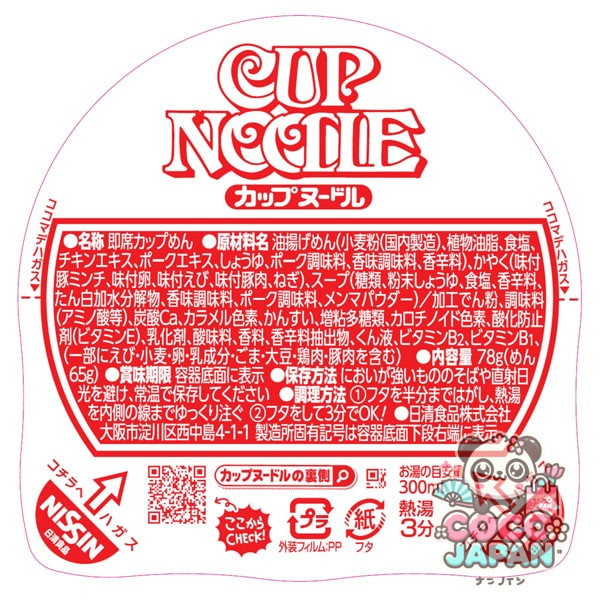 닛신 식품 컵 누들 77g