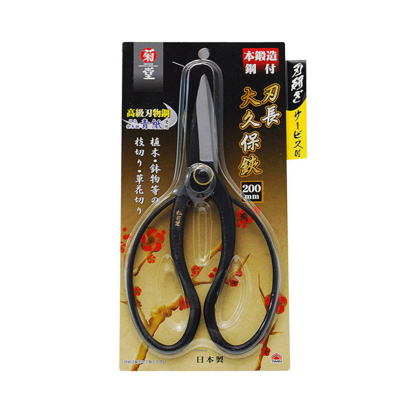 일본 기쿠도 오쿠보 분재 가위 200mm