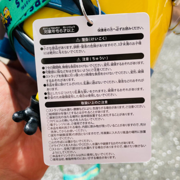 USJ 미니언 로켓 빨대 텀블러