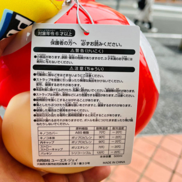 USJ 슈퍼마리오 빨강 버섯 빨대 텀블러