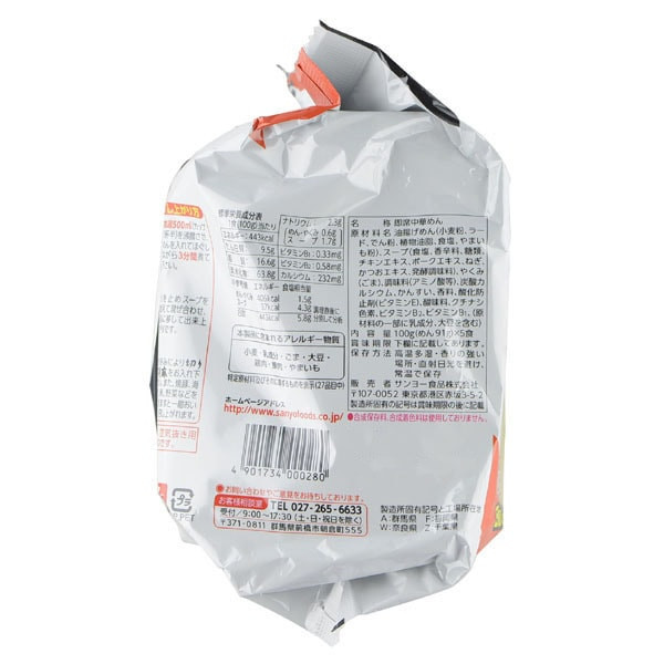 산요 식품 삿포로 이치 반 소금 라멘 100g × 5 식사 포함 [즉석 국수]