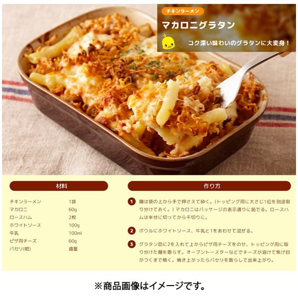 닛신 식품 치킨 라면 5식 팩 425g [즉석 가방면]