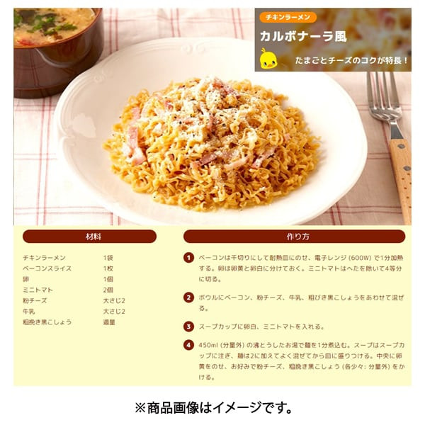 닛신 식품 치킨 라면 5식 팩 425g [즉석 가방면]