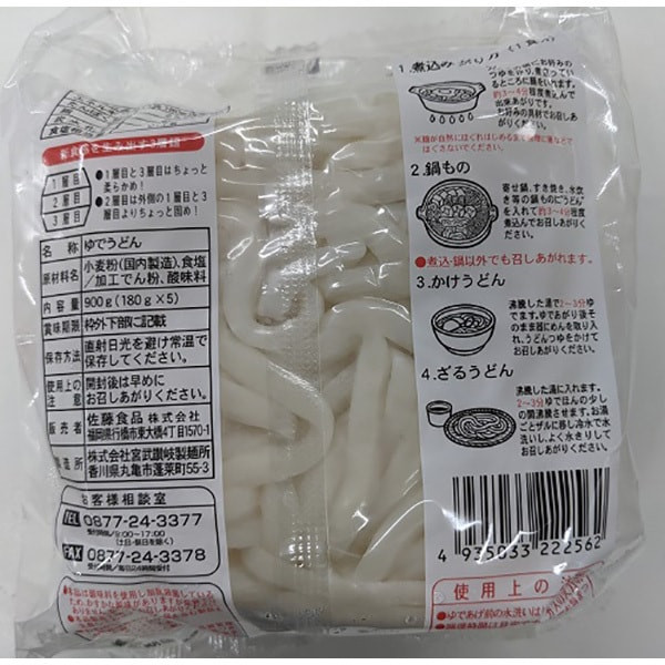 사토 식품 본고장 사누키 삶은 우동 5식 900g