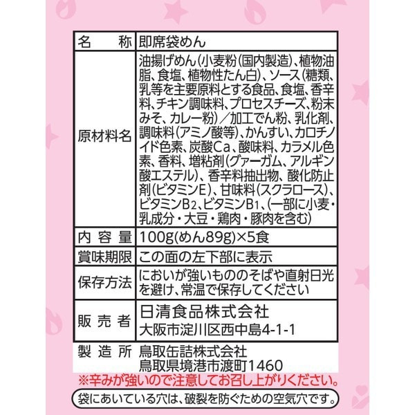 닛신 식품 닛신 야키소바 포쿤면 한국식 달콤한 카르보 5식 팩 500g
