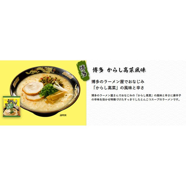 하우스 식품 우마카 짱 하카타 겨자 타카나 맛 5 개 팩 93g × 5 [인스턴트라면]