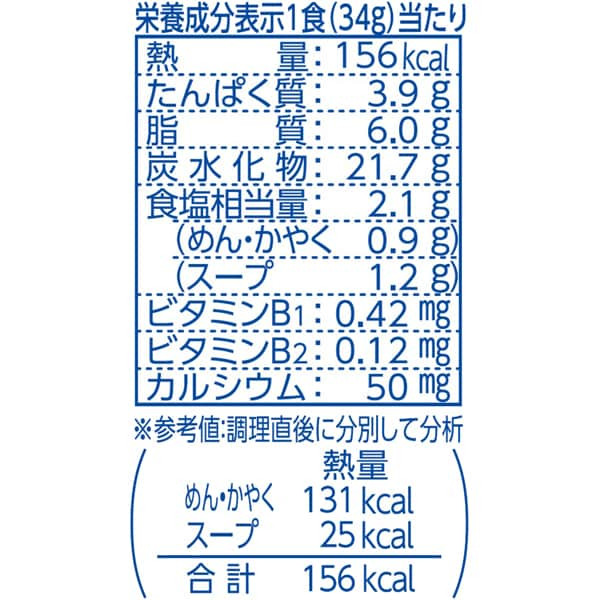 닛신 식품 그릇으로 먹는 컵 누들 해산물 (34g × 3P) 102g