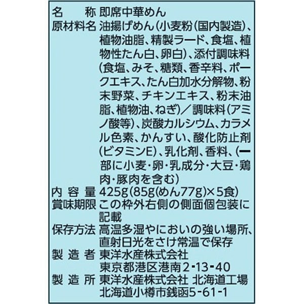 동양 수산 마루 만조 쿠의 한잔 된장 5 식 팩