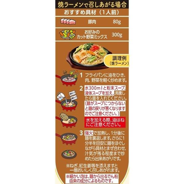동양 수산 마루짱 마루짱 ZUBAAAN! 하카타 돼지뼈라면 3식 팩 121g×3