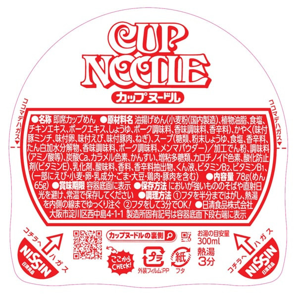 닛신 식품 컵 누들 77g