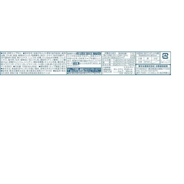 토요 수산 마루 짱 고츠 모리 키츠네 우동 108g