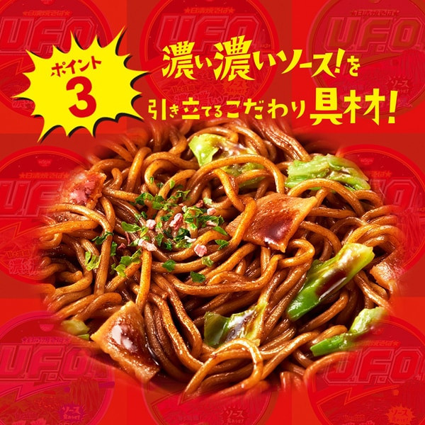 닛신 식품 닛신 야키 소바 UFO 128g