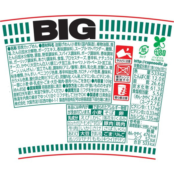 닛신 식품 컵 누들 칠리 토마토 빅 109g