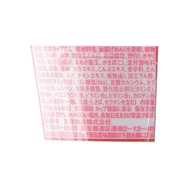 동양 수산 마루 짱 마루 짱 하얀 힘 모치 우동 동쪽 용 109g [즉석 컵라면]