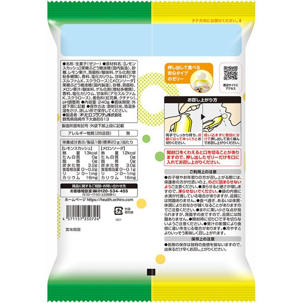 오리히로 ORIHIRO 푸른과 蒟蒻 레몬 스쿼시 + 멜론 소다 12개입(2종류×6개)