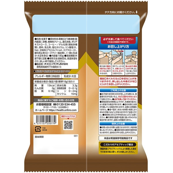 오리히로 ORIHIRO 곤약젤리 얼어붙는 아이스 프리미엄 카페 카페 올레 20g×10개입