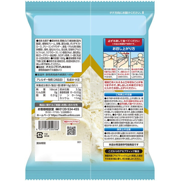 오리히로 ORIHIRO 곤약젤리 얼어붙는 아이스 프리미엄 카페 바닐라 20g×10개입