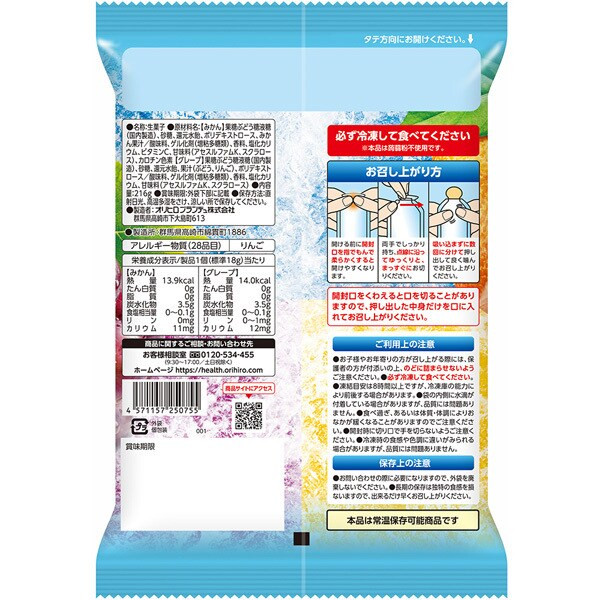오리히로 ORIHIRO 곤약젤리 얼어붙는 아이스 귤＋포도 12개입(2종류×6개)