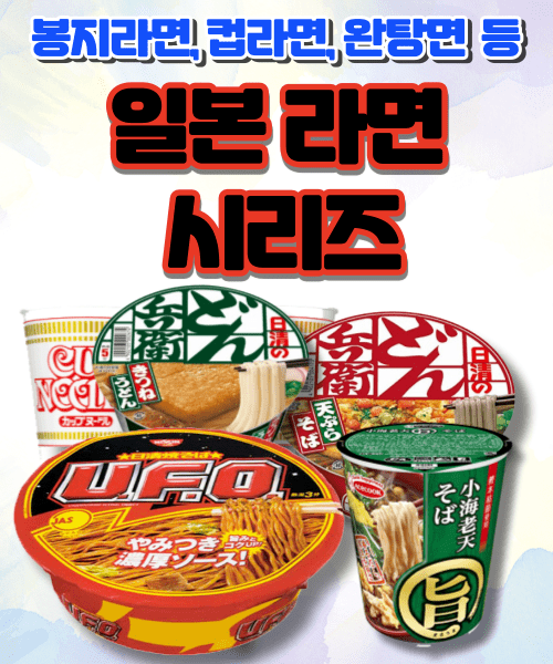 일본라면
