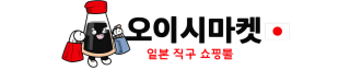 오이시마켓 로고